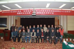 学科具有高能级科研讲授